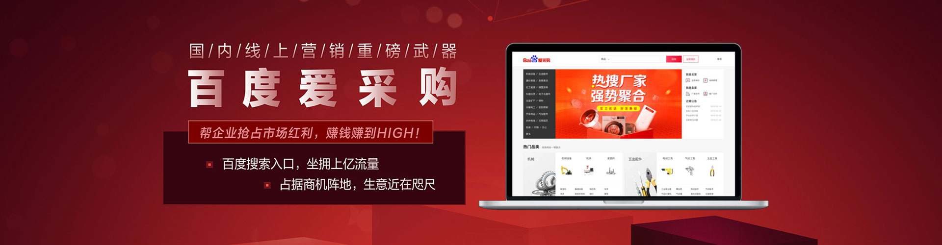 阜城百度推广代理