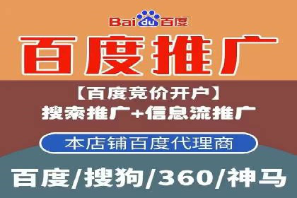 百度竞价个人账户开户操作指南：轻松上手广告投放